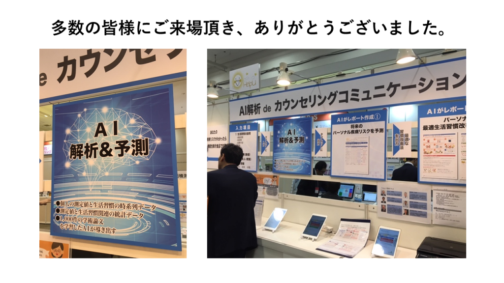 ａｉによる疾病発症リスク推定とその改善支援に関する技術特許取得 Ai検査値予測による超早期の疾患の予測予防サービス